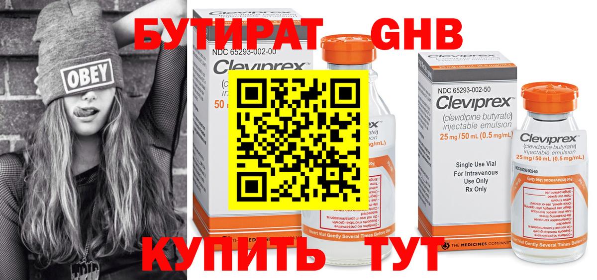 Бутират оксана Владикавказ