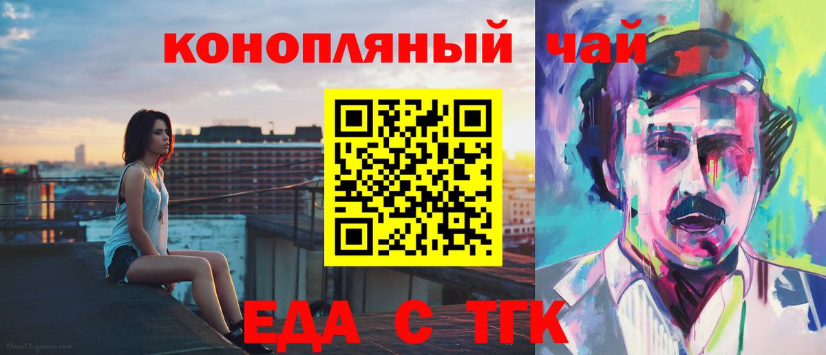 Владикавказ  Еда ТГК конопля  Вход с VPN 