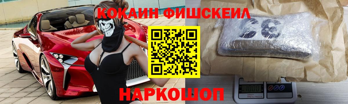 Владикавказ  Кокаин Эквадор  Вход с VPN  КОКАИН Колумбийский 
