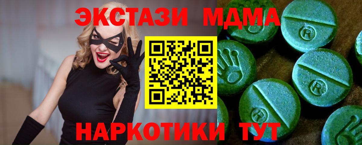 Владикавказ  Ecstasy 99%  ЭКСТАЗИ таблы  Ecstasy  Вход с VPN 