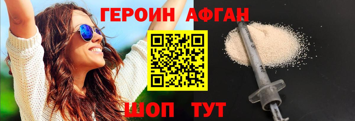 ГЕРОИН герыч Владикавказ