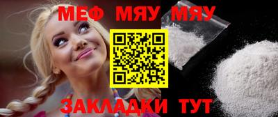 меф Малоярославец