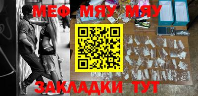 меф Малоярославец