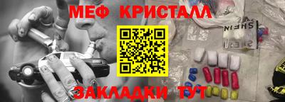 меф Малоярославец