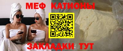 меф Малоярославец