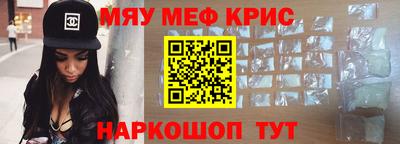 меф Малоярославец