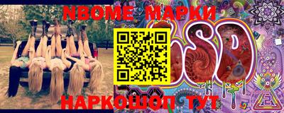 марки nbome Мариинск