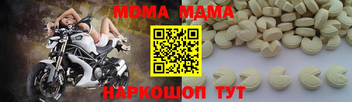 МДМА crystal  MDMA VHQ  МДМА  Вход с VPN  Владикавказ 