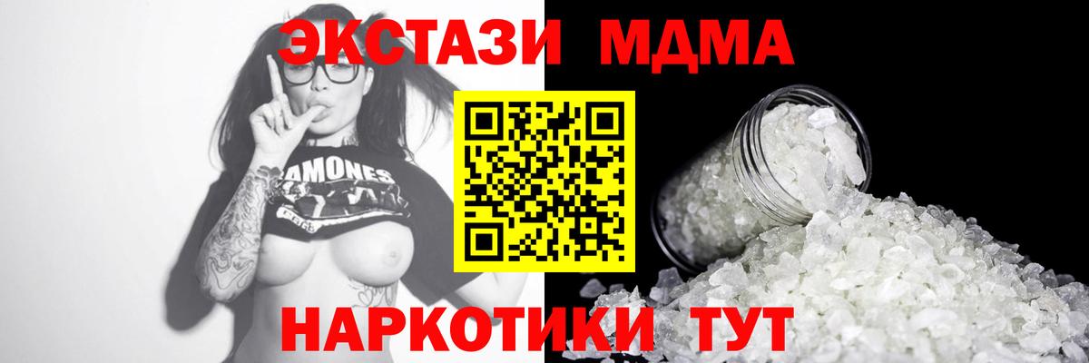 МДМА кристаллы Владикавказ