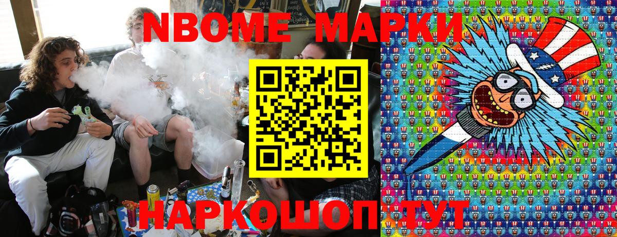Марки NBOMe 1500мкг  Вход с VPN  Владикавказ 