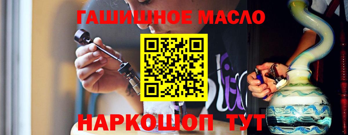 Дистиллят ТГК гашишное масло Владикавказ